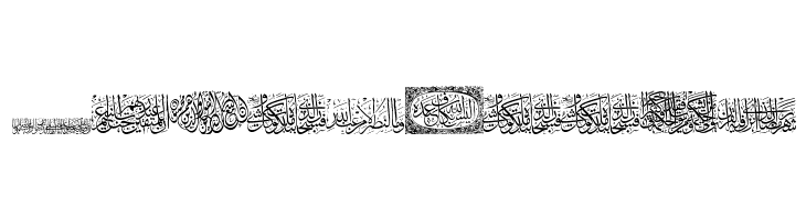 Aayat Quraan 18  Free Fonts Download