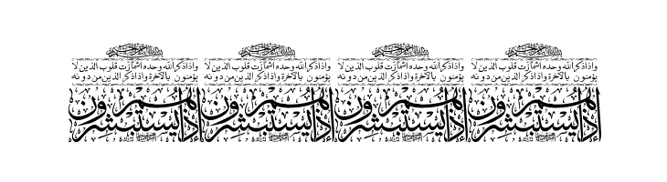 Aayat Quraan 22  Free Fonts Download