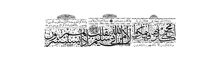 Aayat Quraan 22  Free Fonts Download