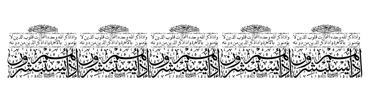 Aayat Quraan 22  Free Fonts Download