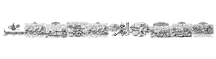 Aayat Quraan 22  Free Fonts Download
