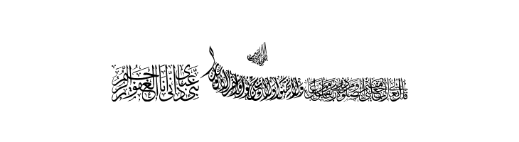 Aayat Quraan 21  Free Fonts Download