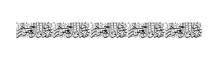 Aayat Quraan 21  Free Fonts Download