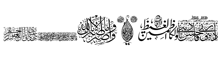 Aayat Quraan 21  Free Fonts Download