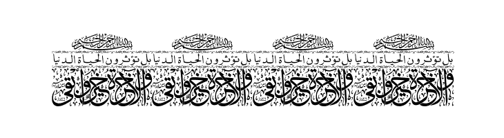 Aayat Quraan 30  Free Fonts Download