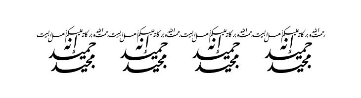 Aayat Quraan 5  Free Fonts Download