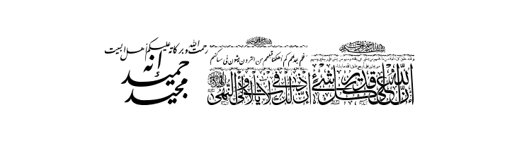 Aayat Quraan 5  Free Fonts Download