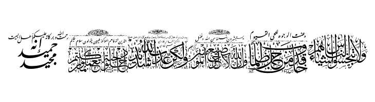 Aayat Quraan 5  Free Fonts Download