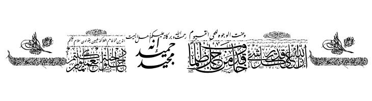 Aayat Quraan 5  Free Fonts Download
