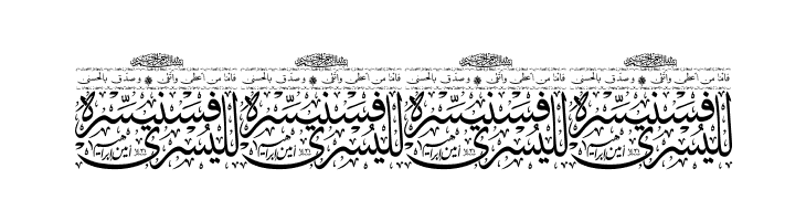 Aayat Quraan_045  Free Fonts Download