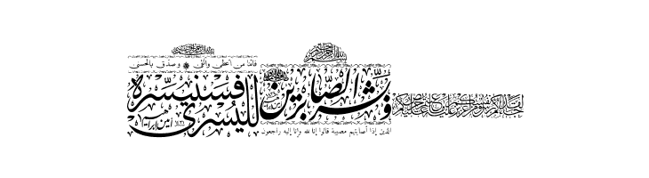 Aayat Quraan_045  Free Fonts Download