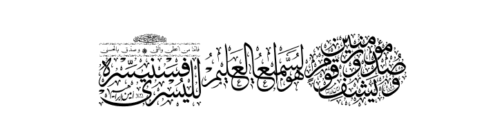 Aayat Quraan_045  Free Fonts Download