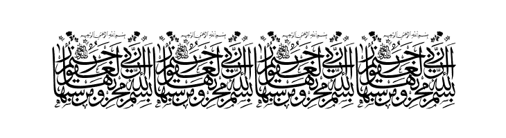 Aayat Quraan 12  Free Fonts Download