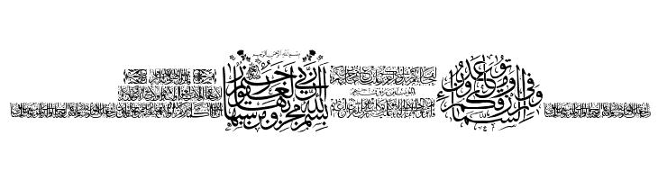 Aayat Quraan 12  Free Fonts Download
