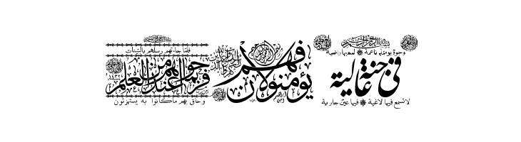 Aayat Quraan 27  Free Fonts Download