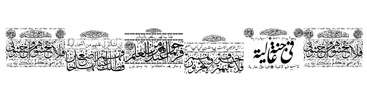 Aayat Quraan 27  Free Fonts Download
