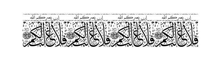 Aayat Quraan 11  Free Fonts Download