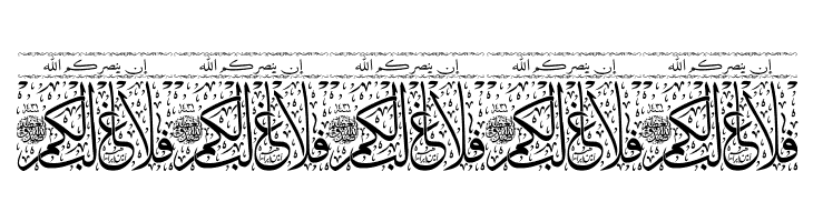 Aayat Quraan 11  Free Fonts Download