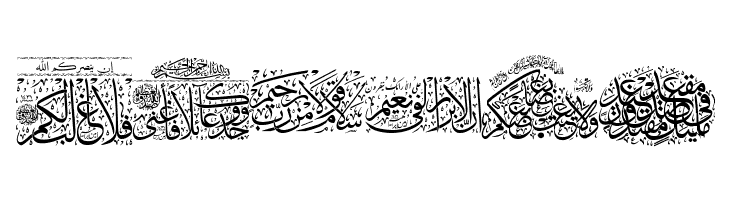 Aayat Quraan 11  Free Fonts Download