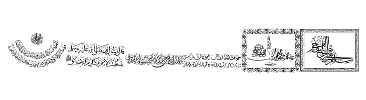 Aayat Quraan 17  Free Fonts Download