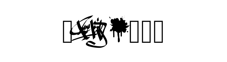 PWGraffiti  Free Fonts Download