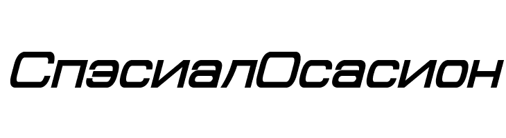 Cyrillian Bold Italic  Free Fonts Download