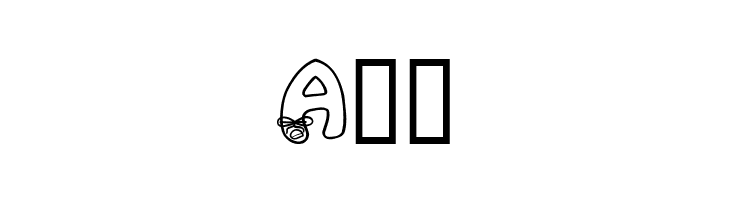 Alpha Remember  Free Fonts Download