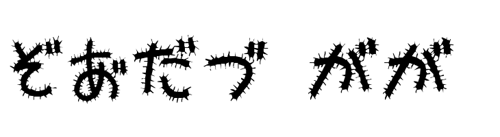 Kemushi_Hira  Free Fonts Download