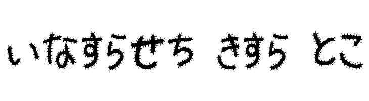 Kemushi_Hira  Free Fonts Download