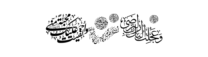 Aayat Quraan_044  Free Fonts Download