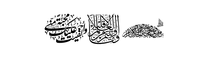 Aayat Quraan_044  Free Fonts Download