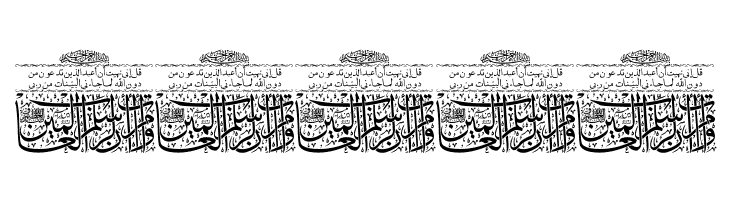 Aayat Quraan 7  Free Fonts Download