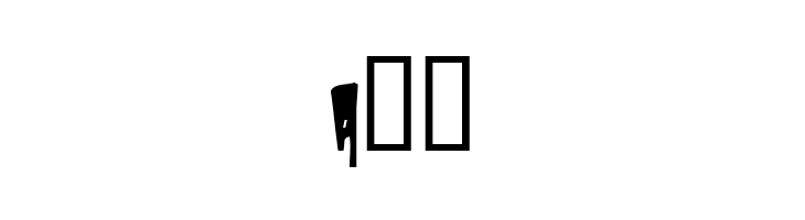 dearcycle   Oddtype  Free Fonts Download