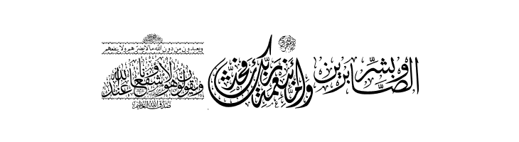 Aayat Quraan_041  Free Fonts Download