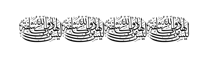 Aayat Quraan_036  Free Fonts Download