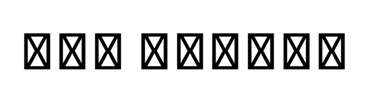 Lao Muang Khong  Free Fonts Download