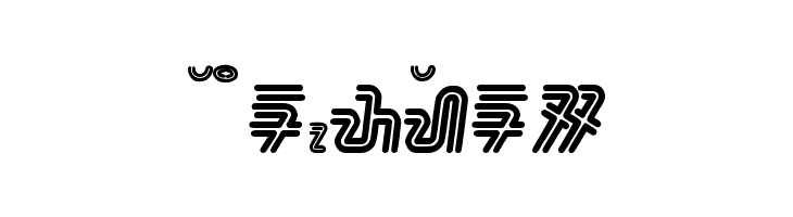 bahana - aksara sunda  Free Fonts Download