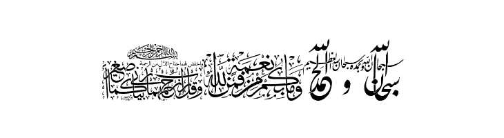Aayat Quraan 3  Free Fonts Download