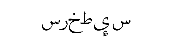 Quran Madina.  Free Fonts Download