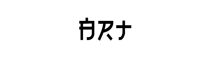 Eh_cyr  Free Fonts Download