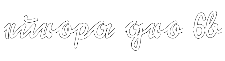Rastenburg U1SY  Free Fonts Download