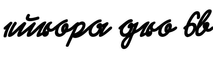 RastenburgSchraegU1SY-Bold  Free Fonts Download