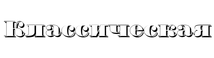 Fette Bauersche Antiqua Shaddow  UNZ Pro  Free Fonts Download