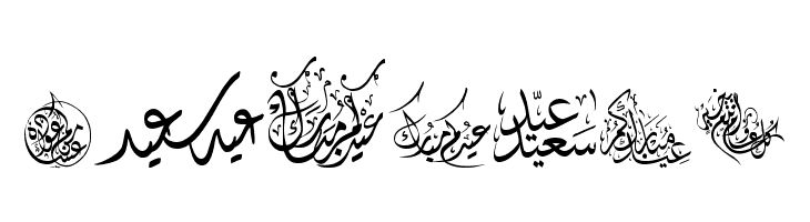 Felicitation_Arabic Feasts  Free Fonts Download