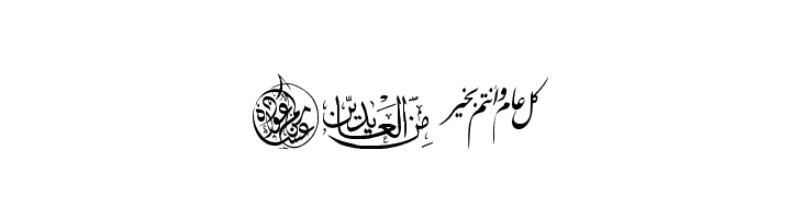 Felicitation_Arabic Feasts  Free Fonts Download