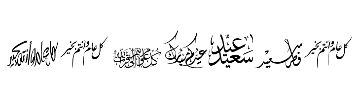 Felicitation_Arabic Feasts  Free Fonts Download