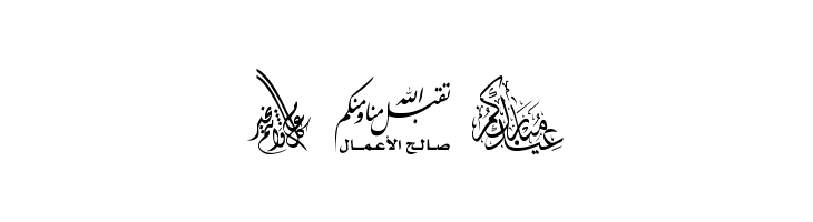 Felicitation_Arabic Feasts  Free Fonts Download