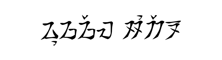 tamada - aksara sunda  Free Fonts Download