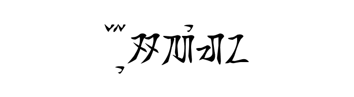 tamada - aksara sunda  Free Fonts Download