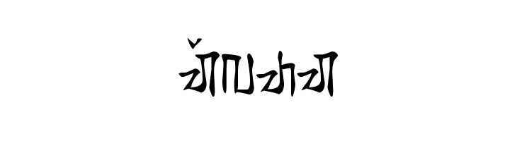 tamada - aksara sunda  Free Fonts Download